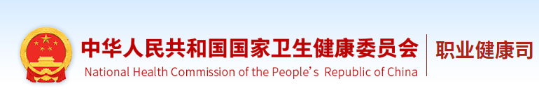 职业卫生技术服务工作规范